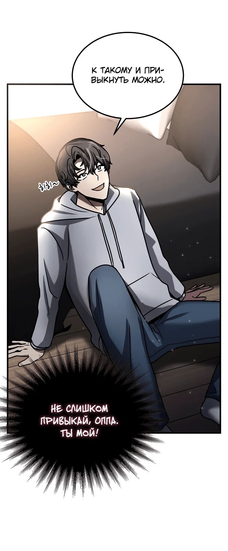Read Создание мифического оружия вернувшимся гением игроком RU Manga Online