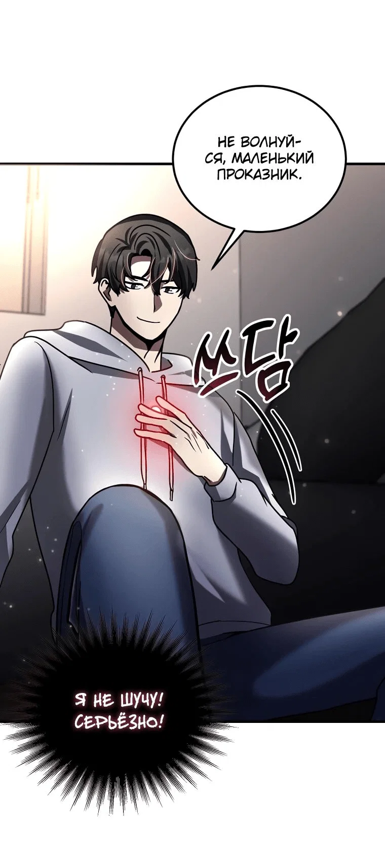 Read Создание мифического оружия вернувшимся гением игроком RU Manga Online