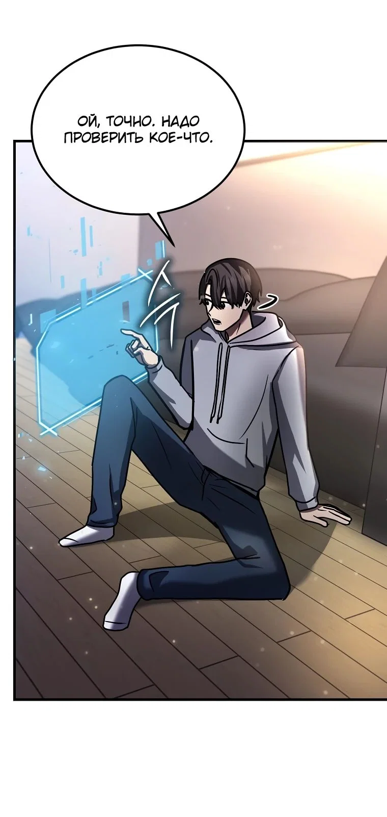 Read Создание мифического оружия вернувшимся гением игроком RU Manga Online