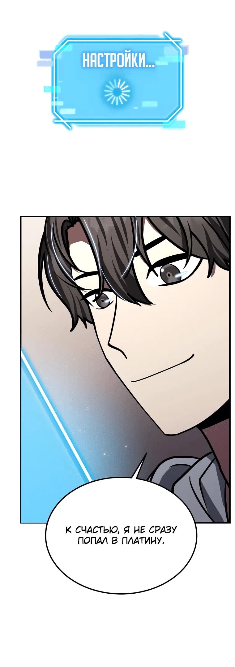 Read Создание мифического оружия вернувшимся гением игроком RU Manga Online