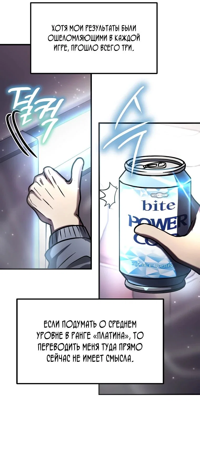 Read Создание мифического оружия вернувшимся гением игроком RU Manga Online