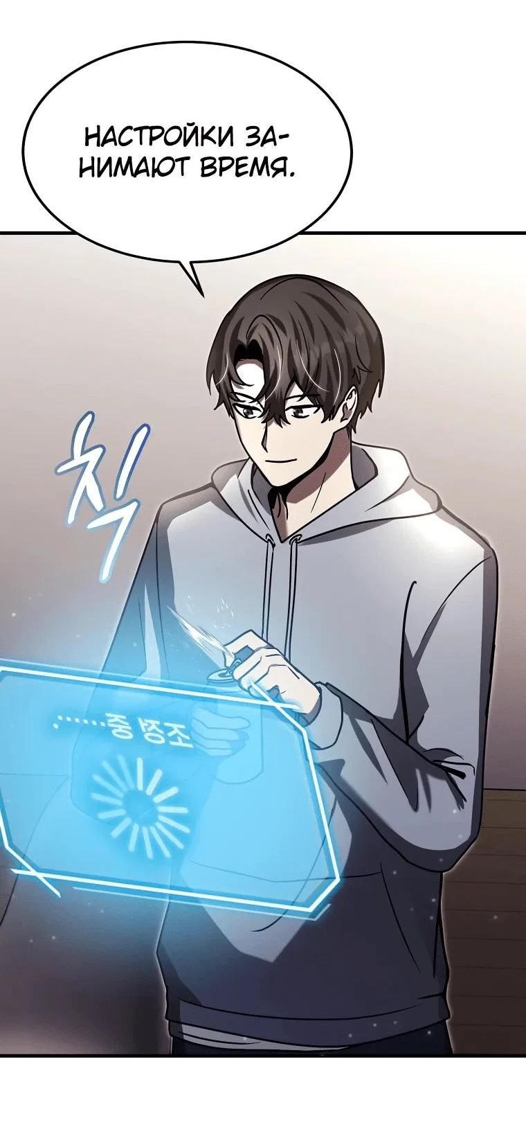 Read Создание мифического оружия вернувшимся гением игроком RU Manga Online