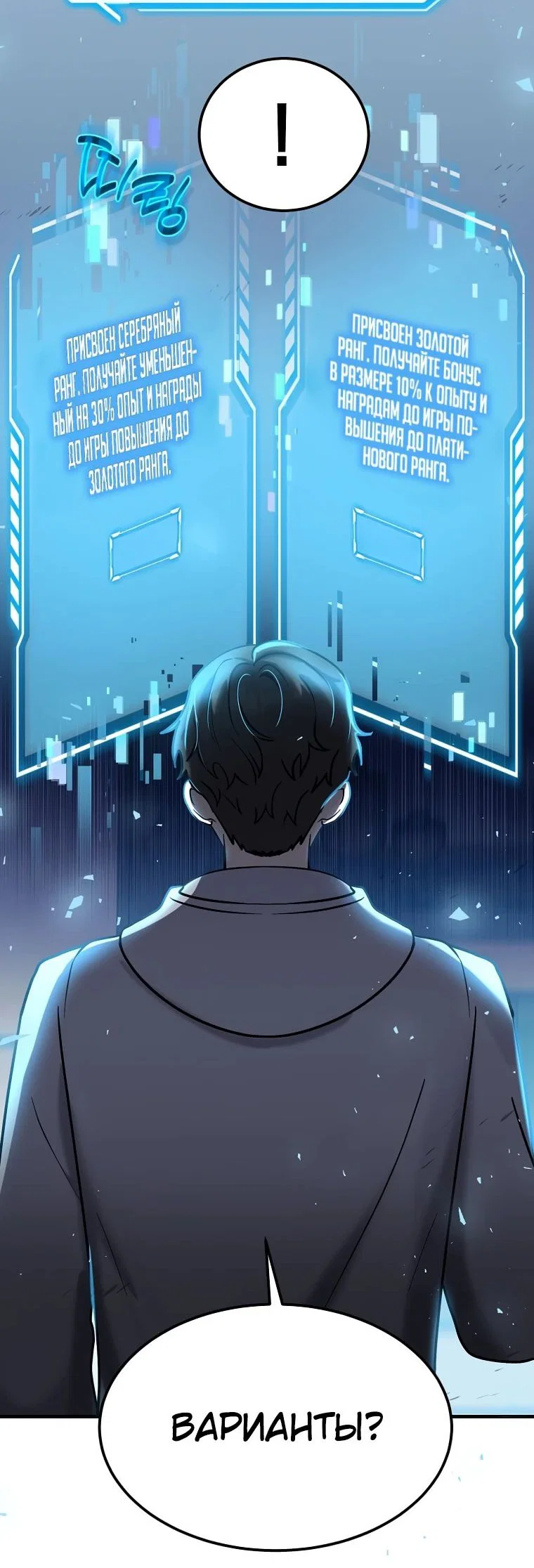 Read Создание мифического оружия вернувшимся гением игроком RU Manga Online