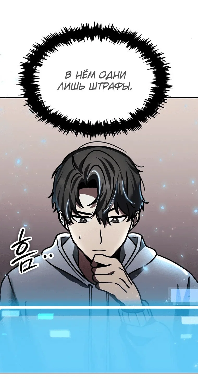Read Создание мифического оружия вернувшимся гением игроком RU Manga Online