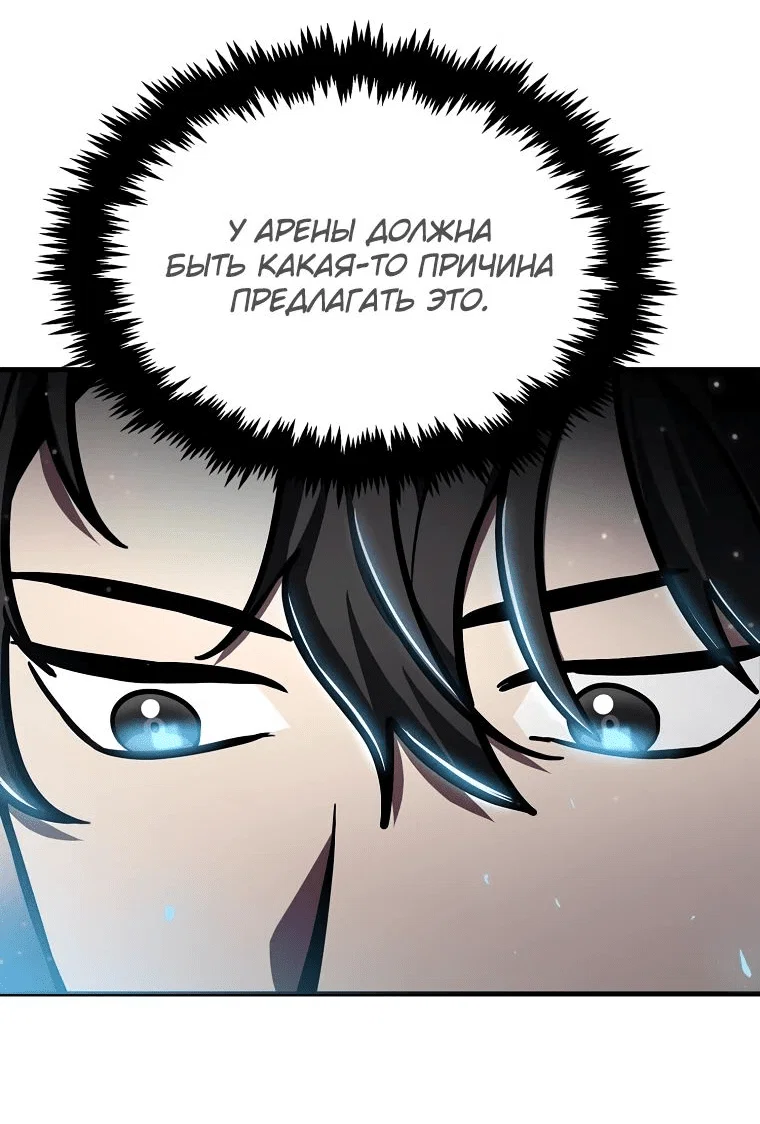 Read Создание мифического оружия вернувшимся гением игроком RU Manga Online