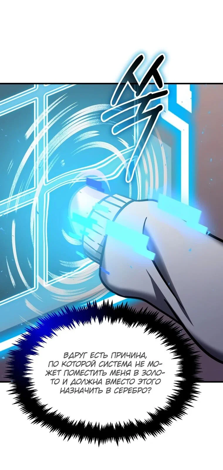Read Создание мифического оружия вернувшимся гением игроком RU Manga Online