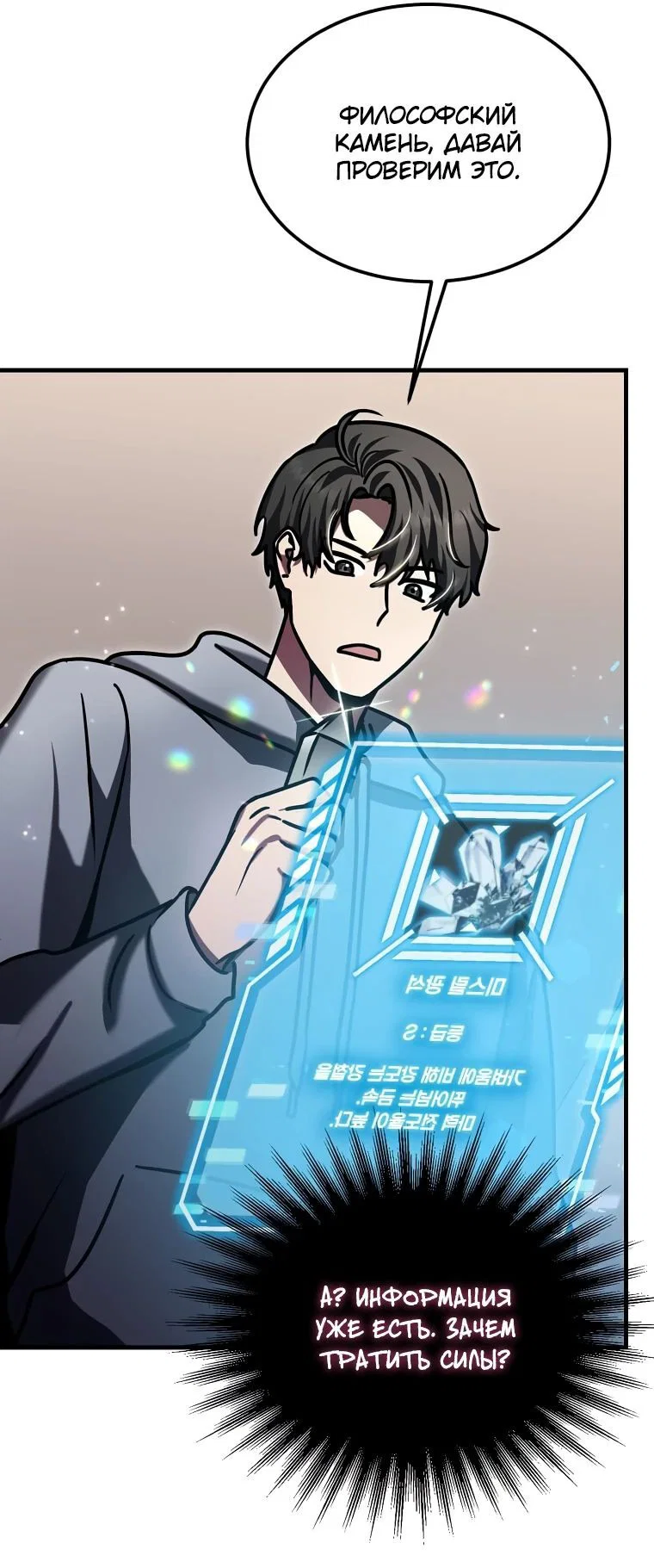 Read Создание мифического оружия вернувшимся гением игроком RU Manga Online