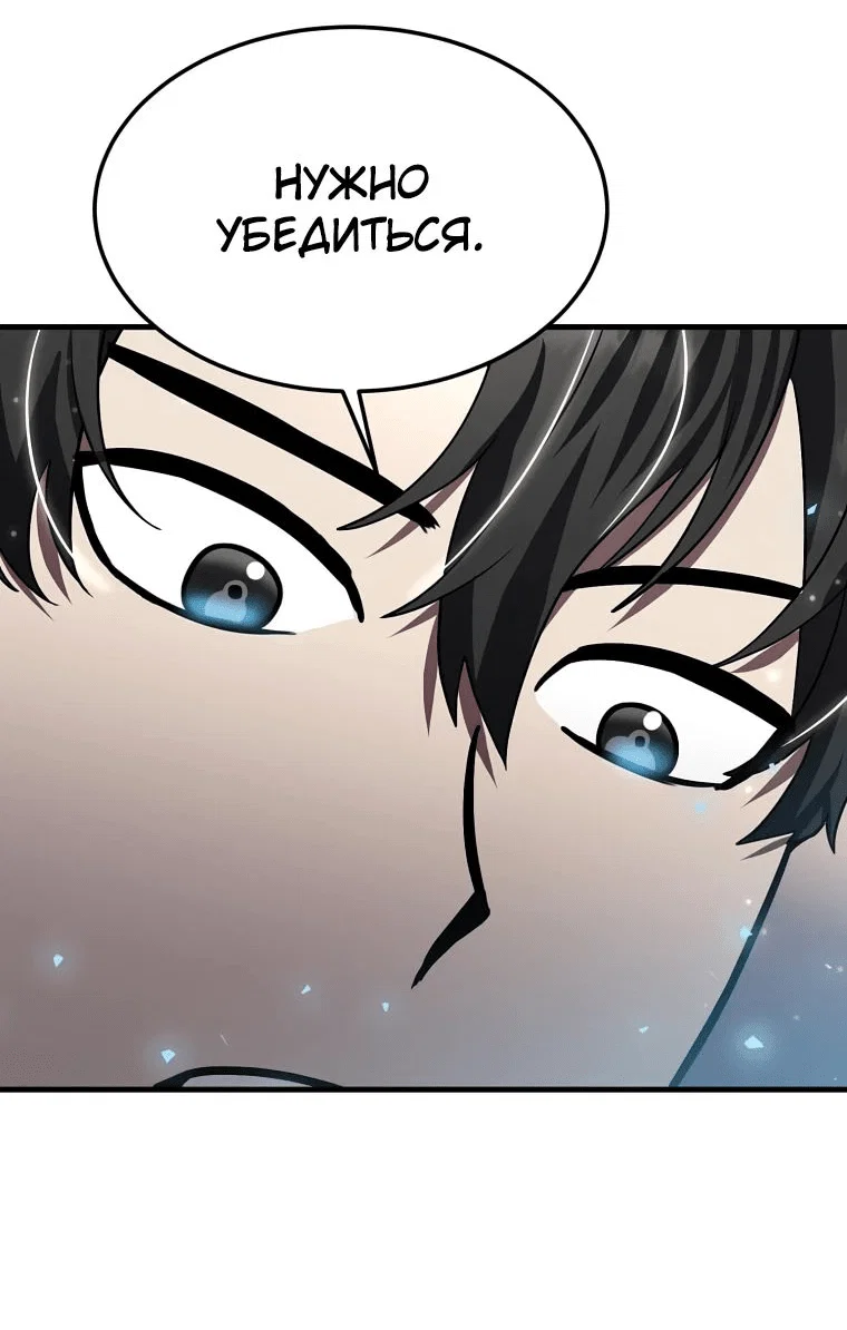 Read Создание мифического оружия вернувшимся гением игроком RU Manga Online