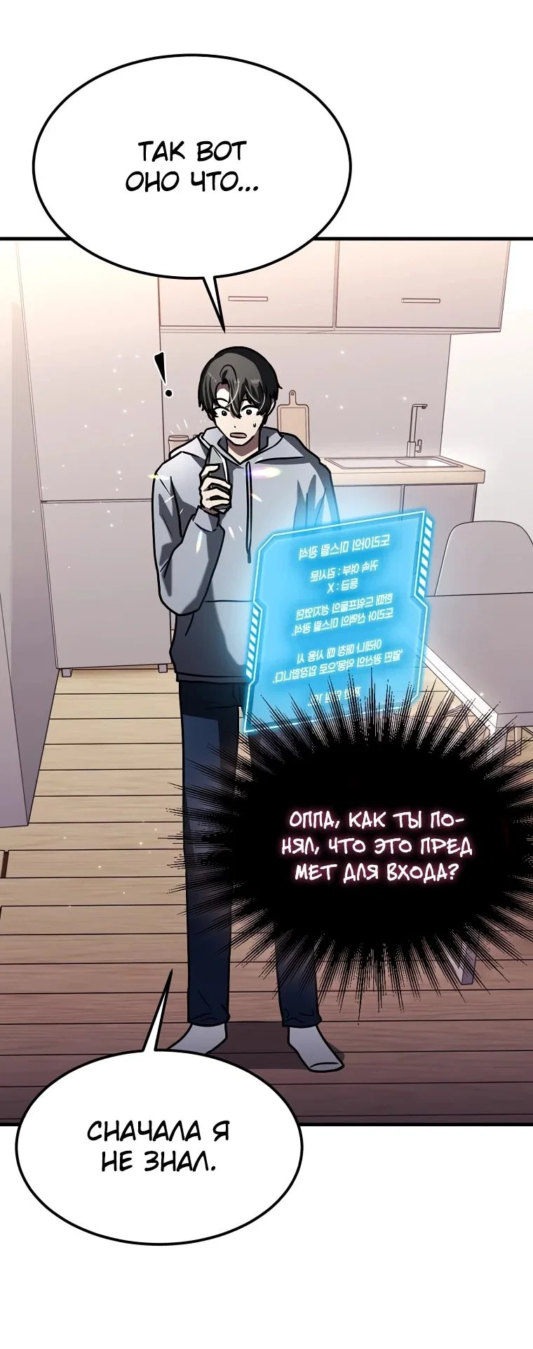Read Создание мифического оружия вернувшимся гением игроком RU Manga Online