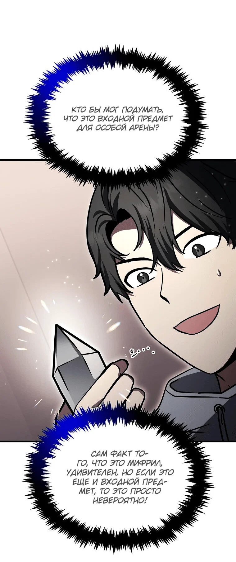 Read Создание мифического оружия вернувшимся гением игроком RU Manga Online