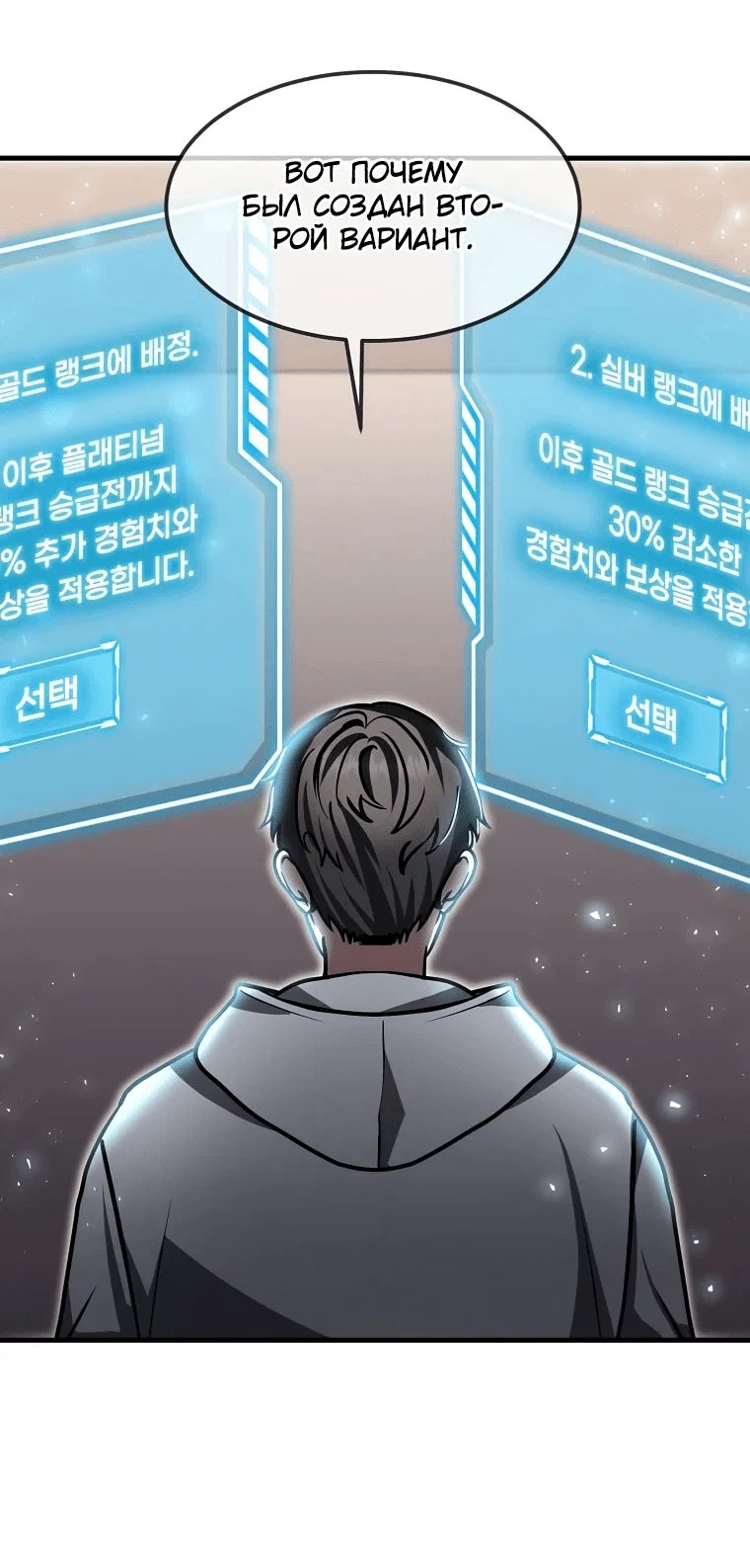 Read Создание мифического оружия вернувшимся гением игроком RU Manga Online