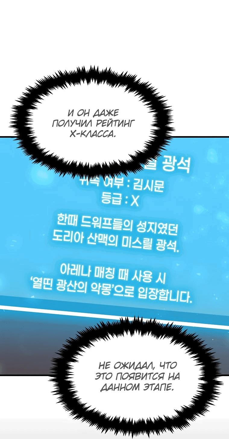 Read Создание мифического оружия вернувшимся гением игроком RU Manga Online