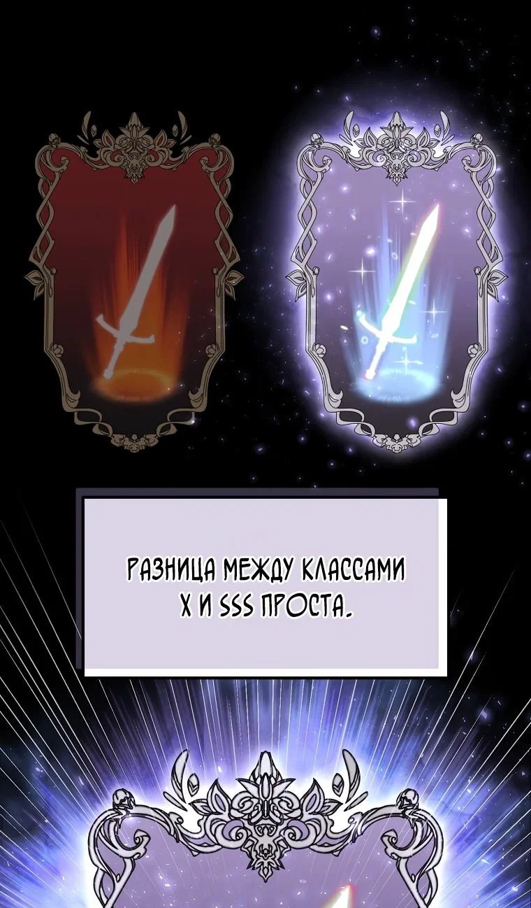 Read Создание мифического оружия вернувшимся гением игроком RU Manga Online