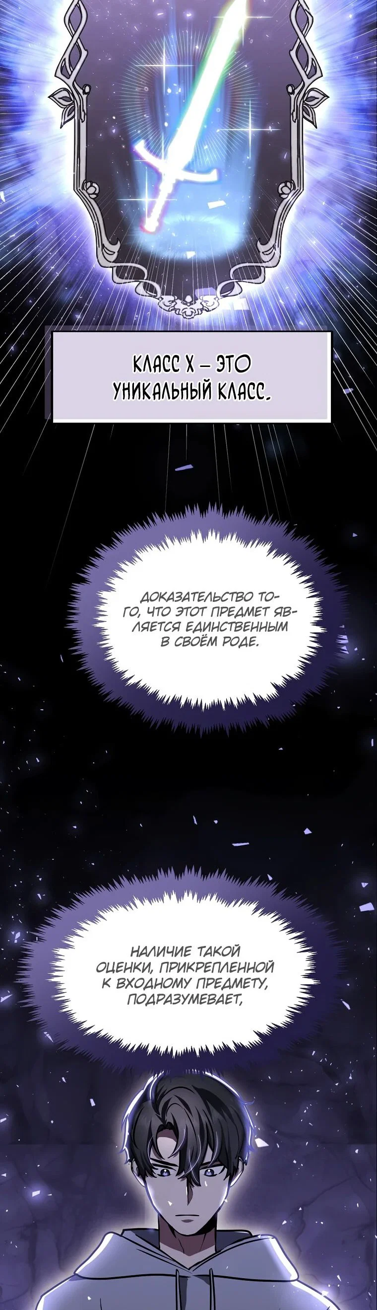 Read Создание мифического оружия вернувшимся гением игроком RU Manga Online