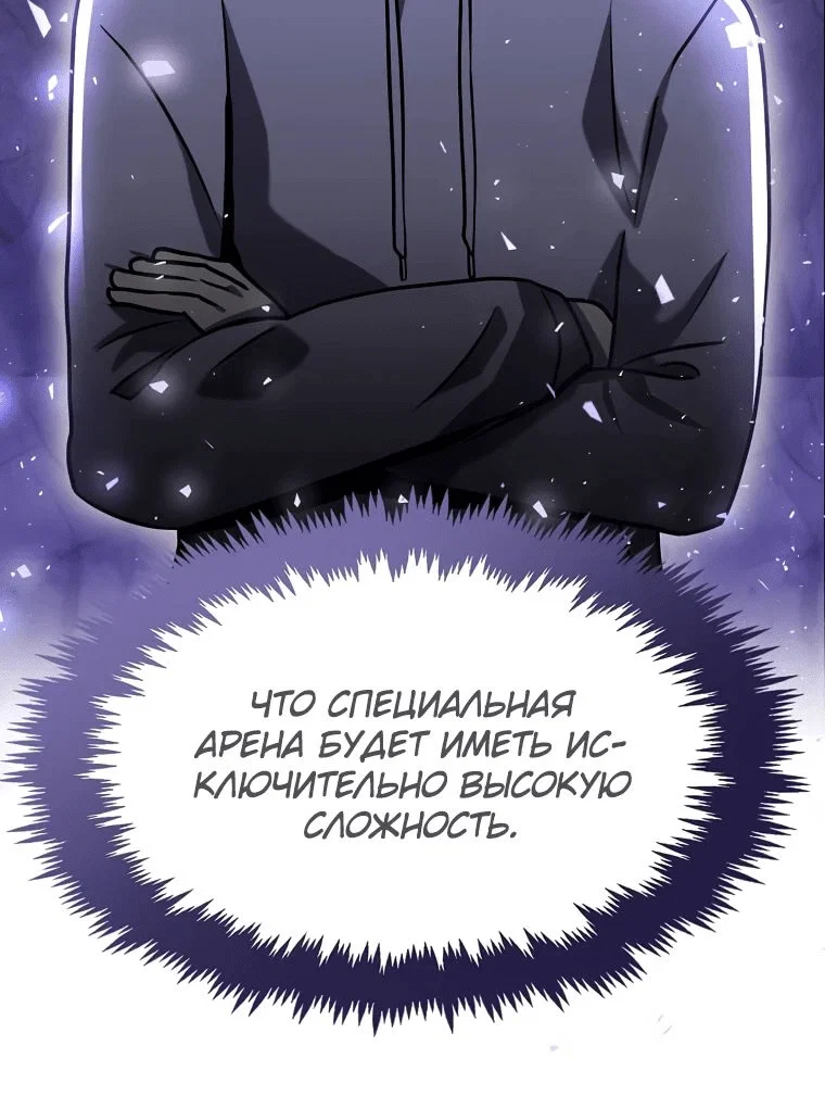 Read Создание мифического оружия вернувшимся гением игроком RU Manga Online