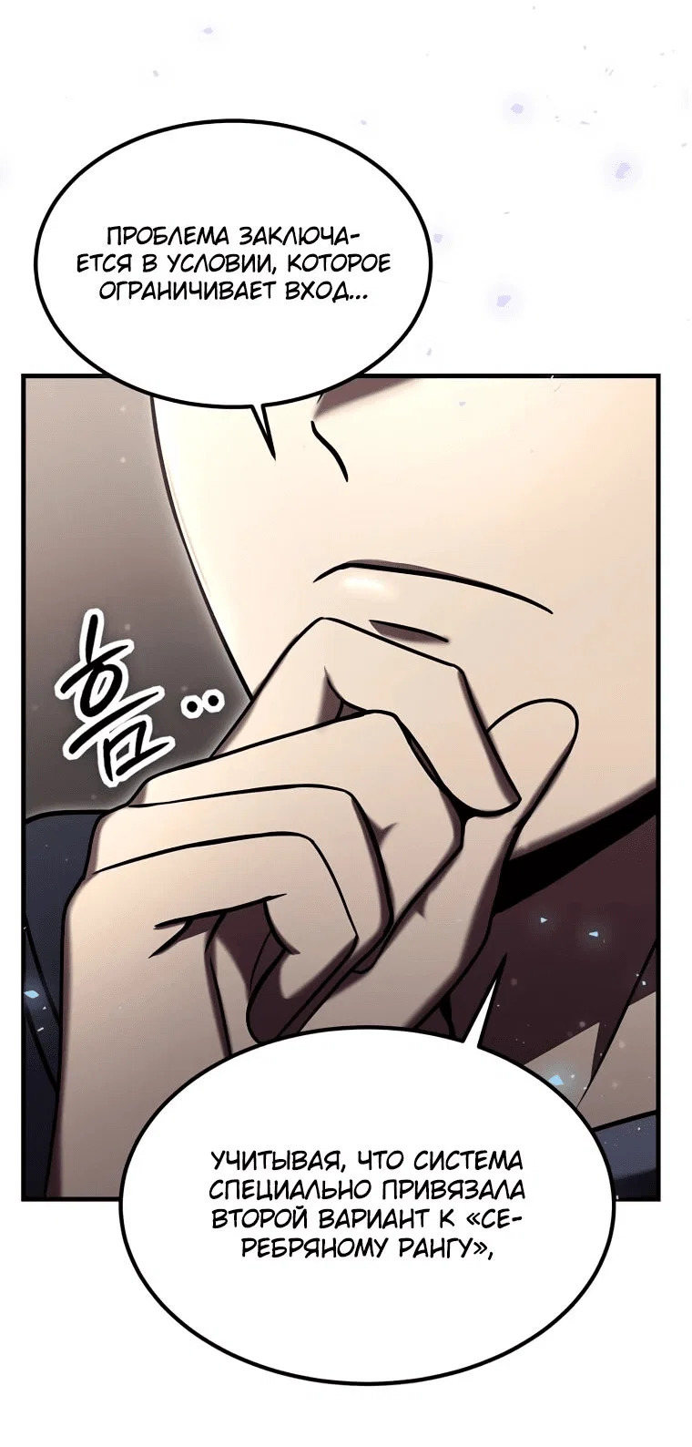 Read Создание мифического оружия вернувшимся гением игроком RU Manga Online