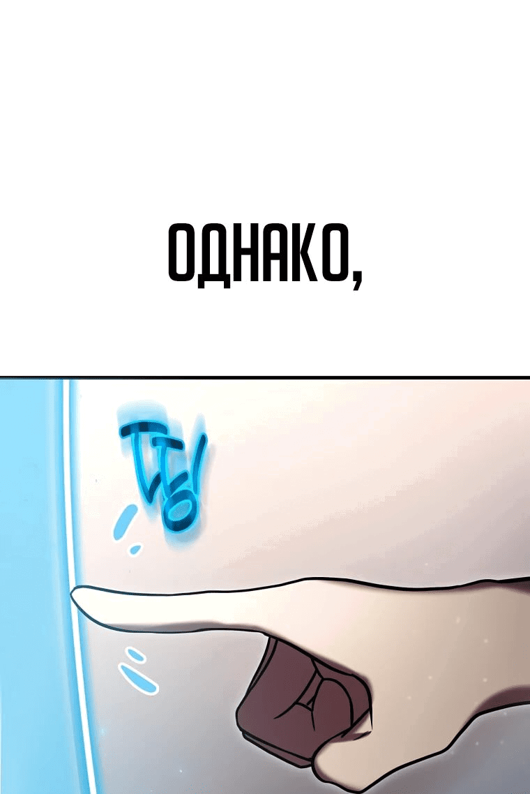 Read Создание мифического оружия вернувшимся гением игроком RU Manga Online