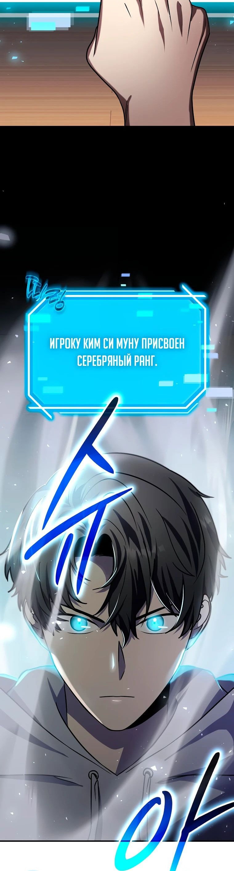 Read Создание мифического оружия вернувшимся гением игроком RU Manga Online