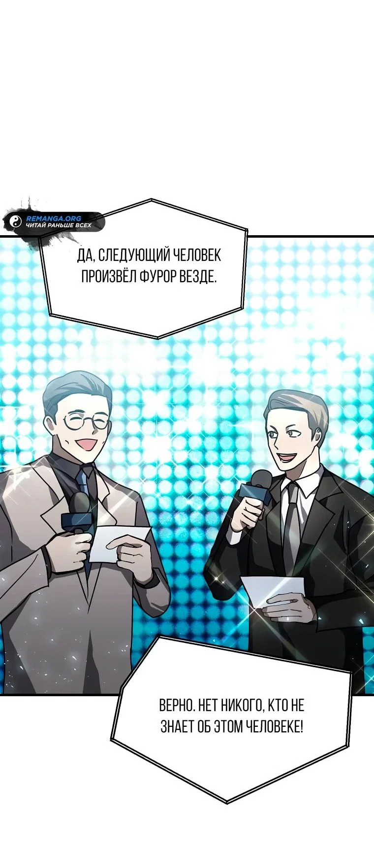 Read Создание мифического оружия вернувшимся гением игроком RU Manga Online