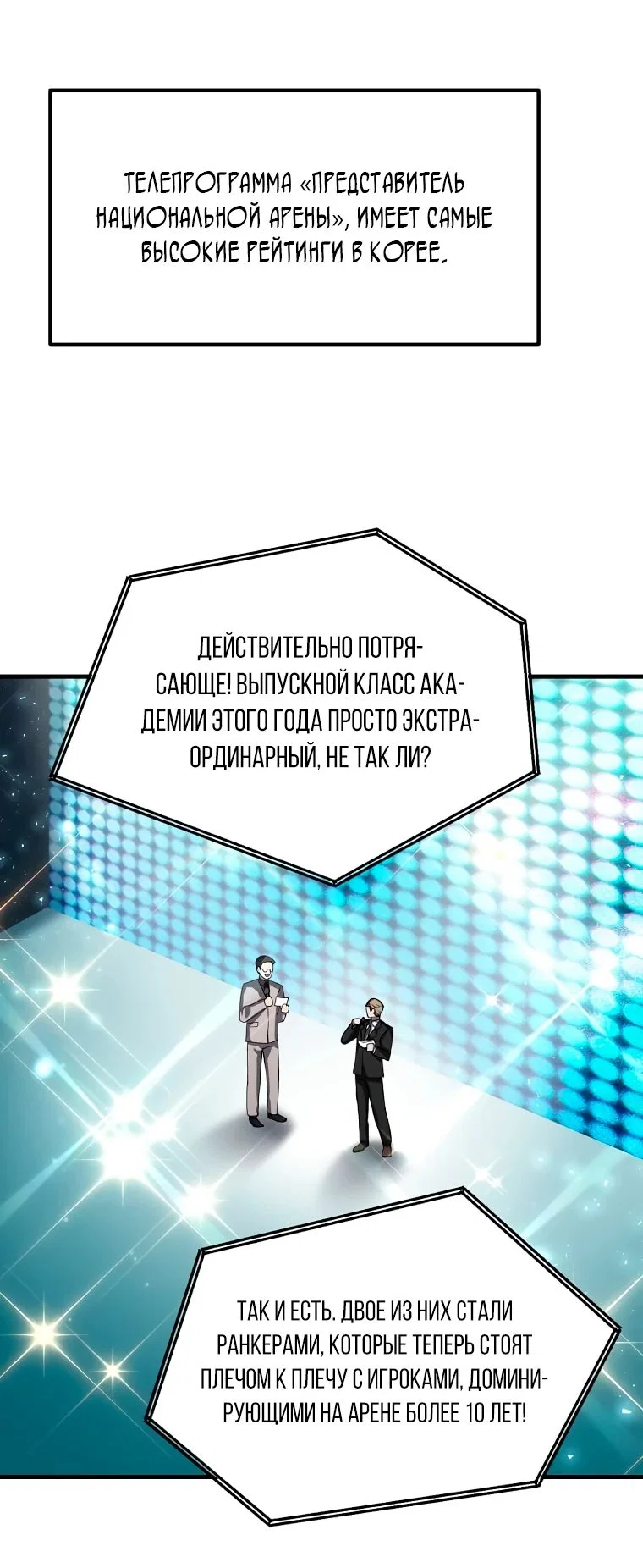 Read Создание мифического оружия вернувшимся гением игроком RU Manga Online