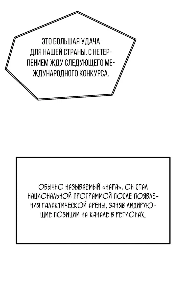 Read Создание мифического оружия вернувшимся гением игроком RU Manga Online