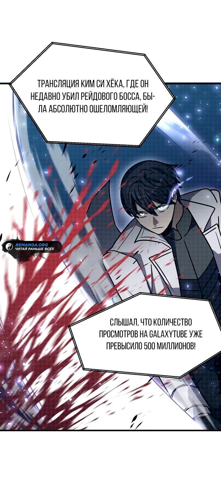Read Создание мифического оружия вернувшимся гением игроком RU Manga Online