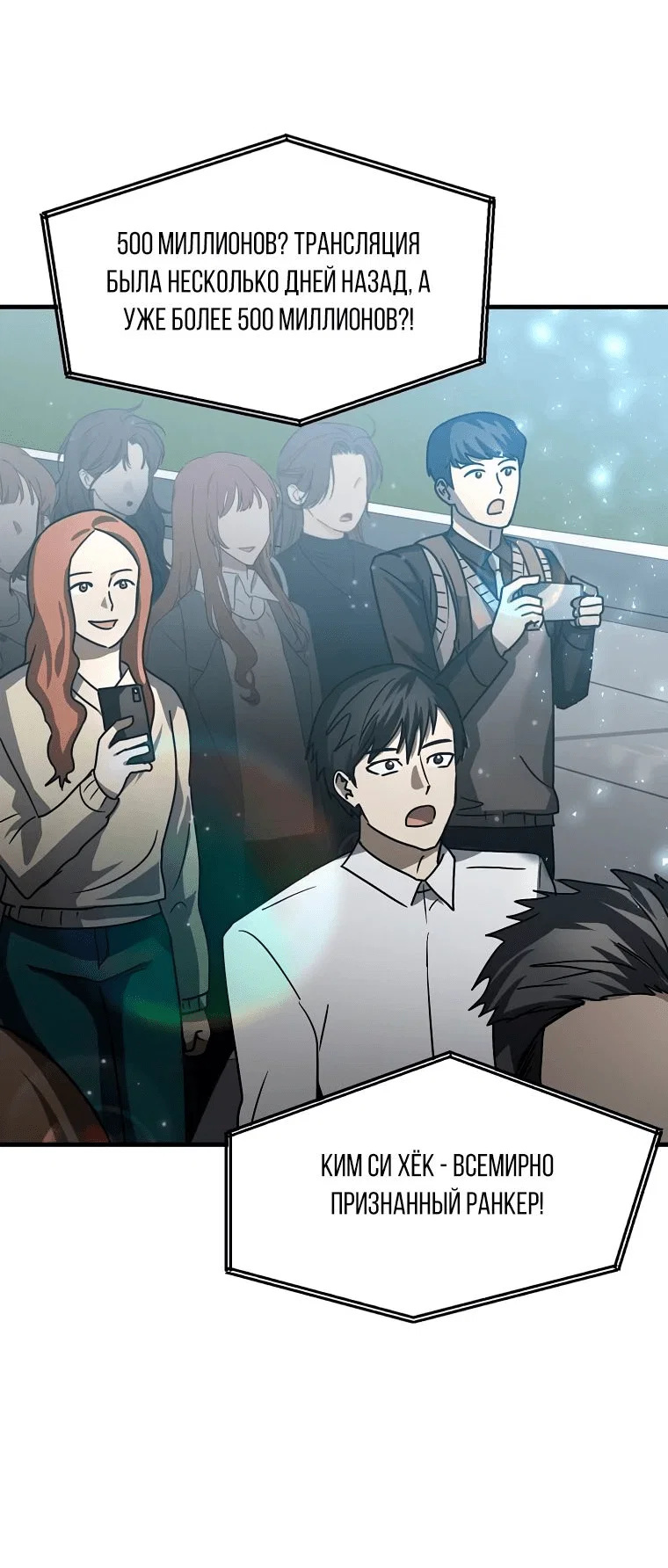 Read Создание мифического оружия вернувшимся гением игроком RU Manga Online