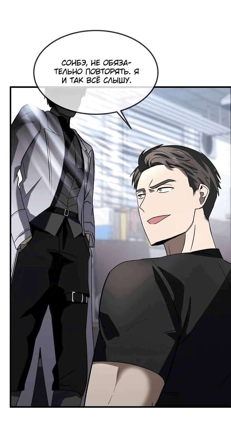 Read Создание мифического оружия вернувшимся гением игроком RU Manga Online