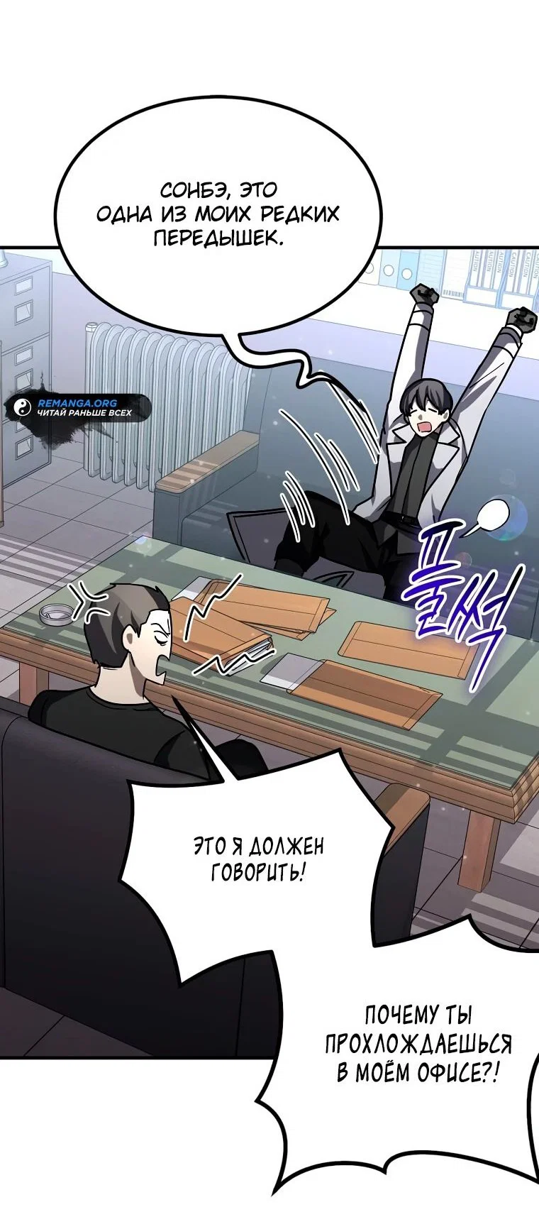 Read Создание мифического оружия вернувшимся гением игроком RU Manga Online