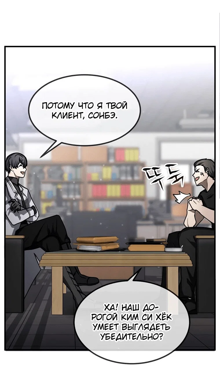 Read Создание мифического оружия вернувшимся гением игроком RU Manga Online