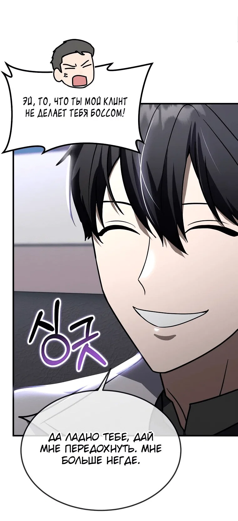 Read Создание мифического оружия вернувшимся гением игроком RU Manga Online