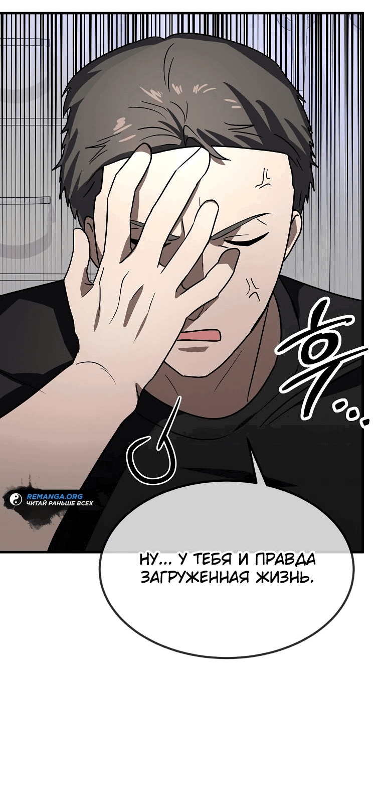 Read Создание мифического оружия вернувшимся гением игроком RU Manga Online