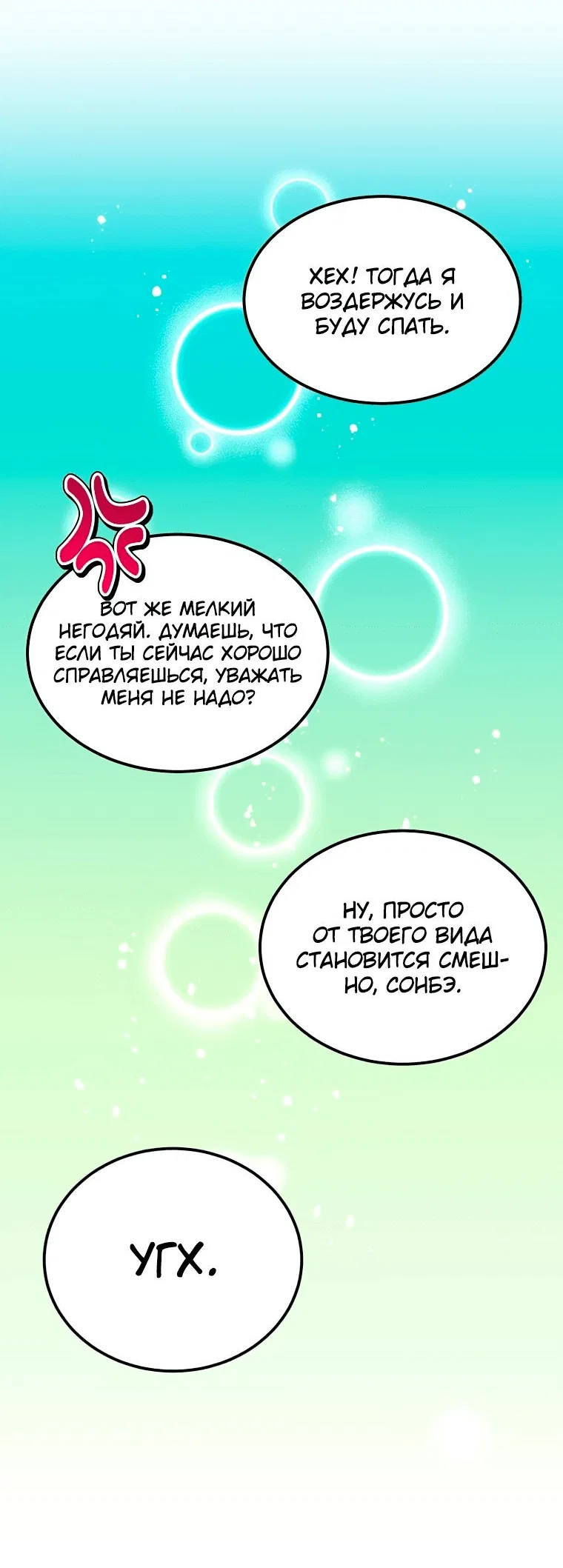 Read Создание мифического оружия вернувшимся гением игроком RU Manga Online