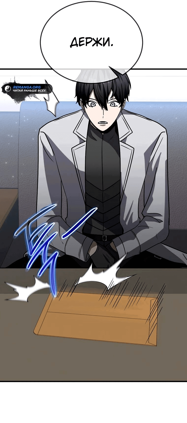 Read Создание мифического оружия вернувшимся гением игроком RU Manga Online