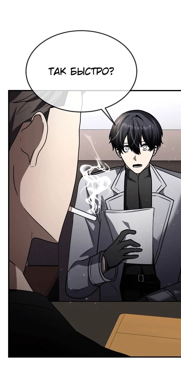 Read Создание мифического оружия вернувшимся гением игроком RU Manga Online