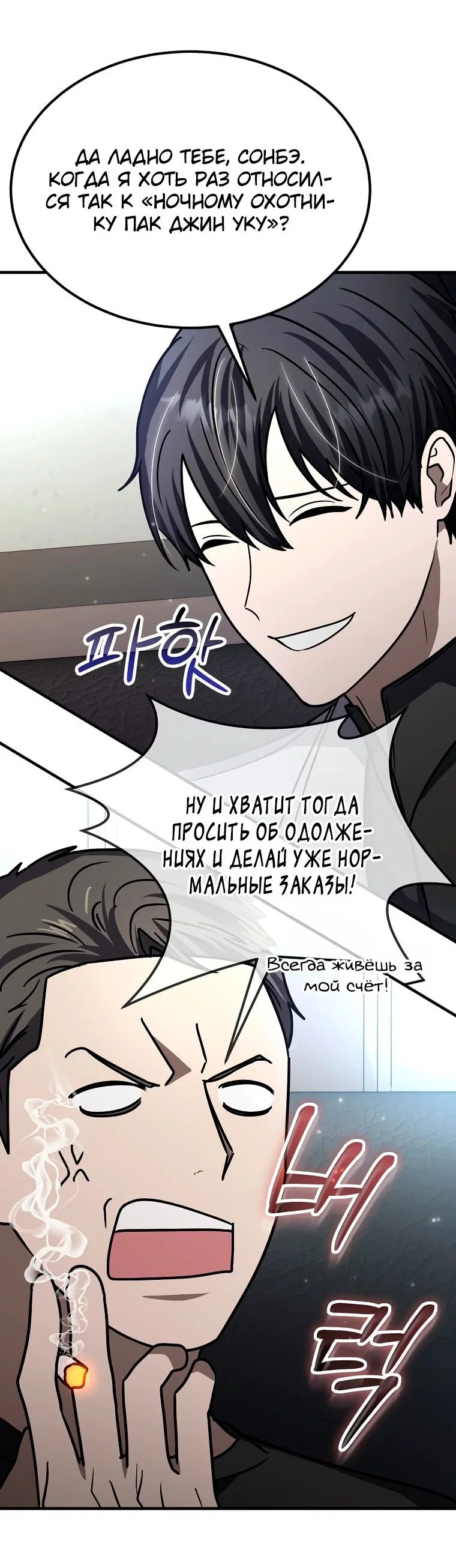 Read Создание мифического оружия вернувшимся гением игроком RU Manga Online