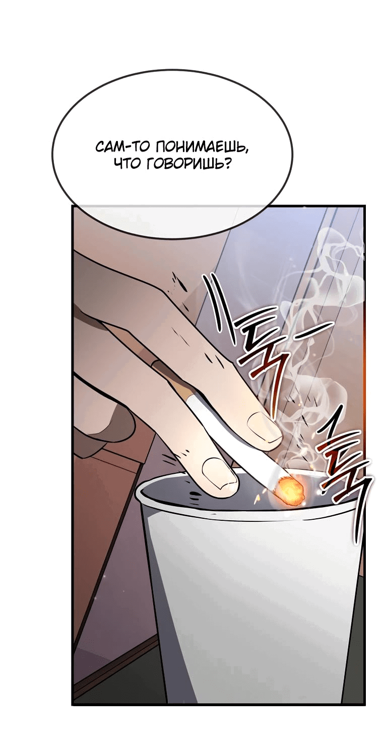 Read Создание мифического оружия вернувшимся гением игроком RU Manga Online