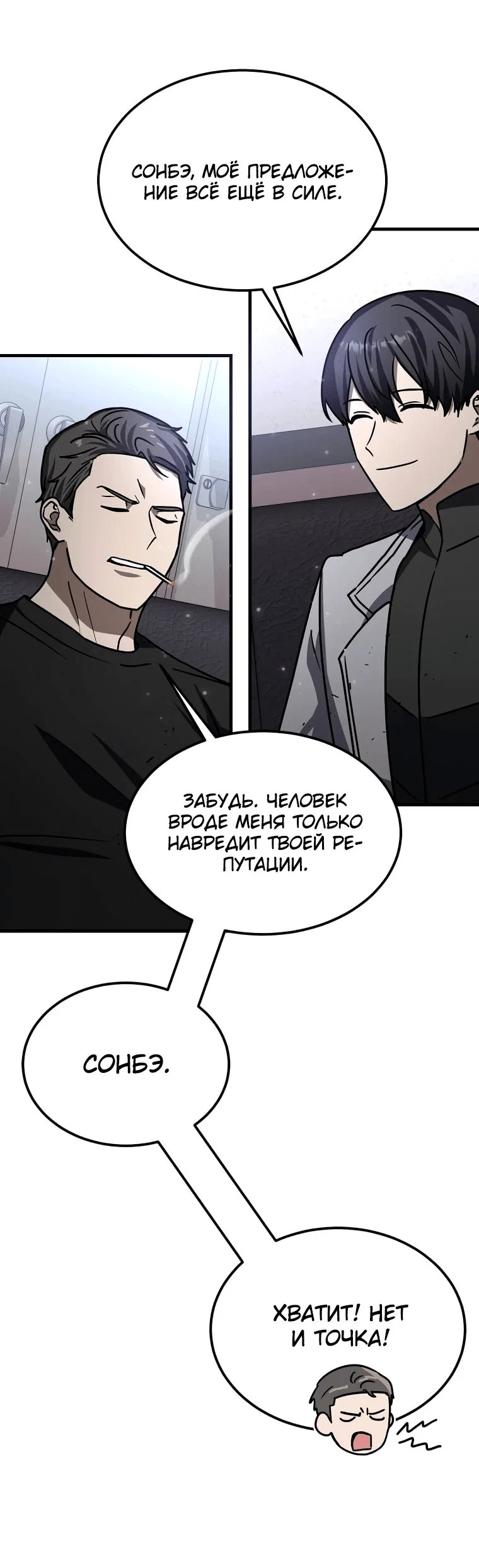 Read Создание мифического оружия вернувшимся гением игроком RU Manga Online