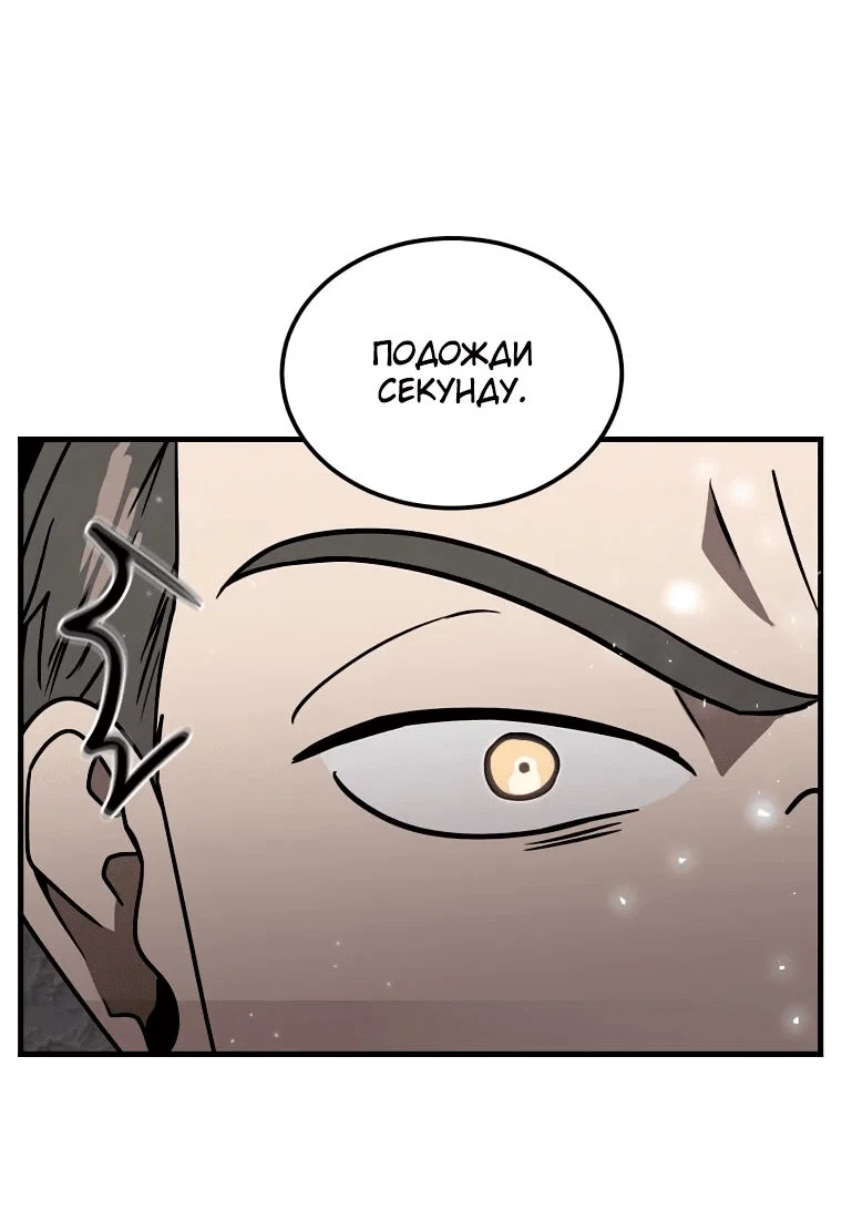 Read Создание мифического оружия вернувшимся гением игроком RU Manga Online