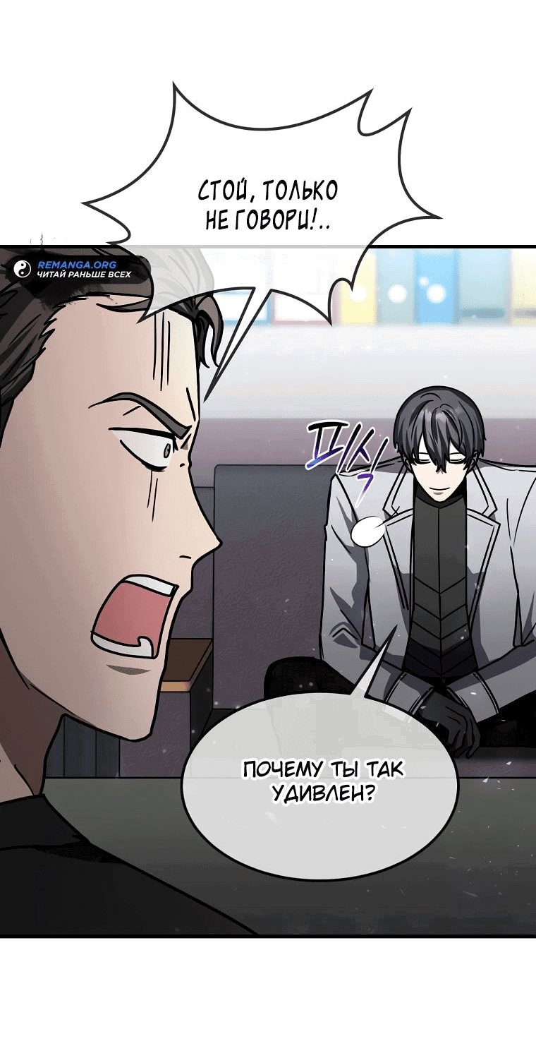 Read Создание мифического оружия вернувшимся гением игроком RU Manga Online