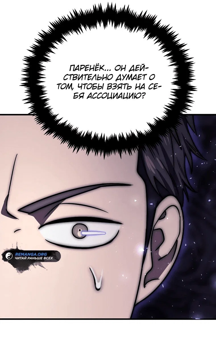 Read Создание мифического оружия вернувшимся гением игроком RU Manga Online