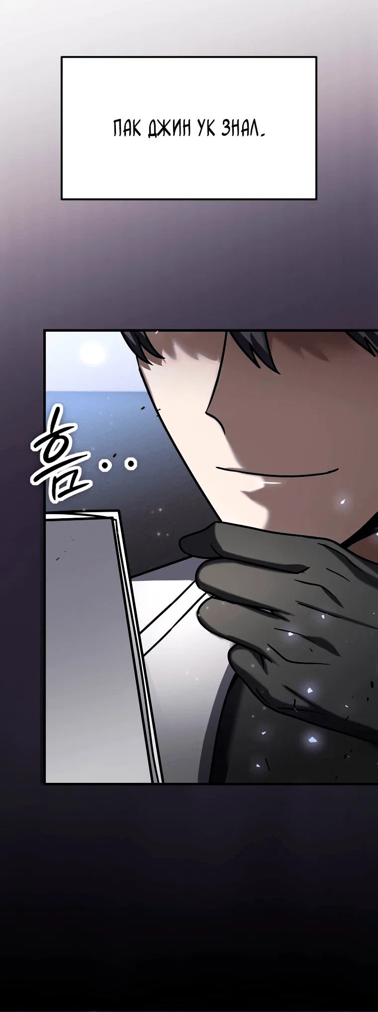 Read Создание мифического оружия вернувшимся гением игроком RU Manga Online