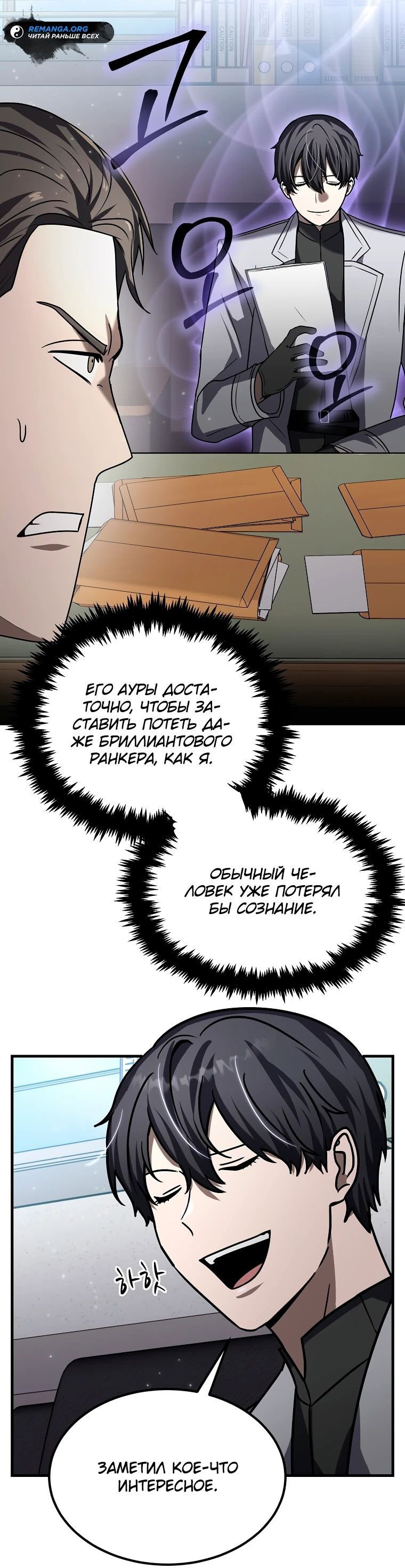 Read Создание мифического оружия вернувшимся гением игроком RU Manga Online
