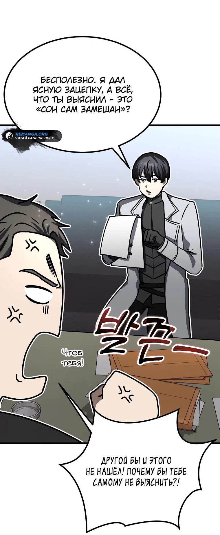 Read Создание мифического оружия вернувшимся гением игроком RU Manga Online