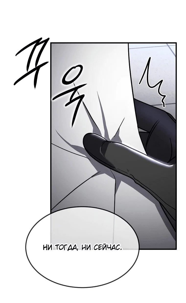 Read Создание мифического оружия вернувшимся гением игроком RU Manga Online