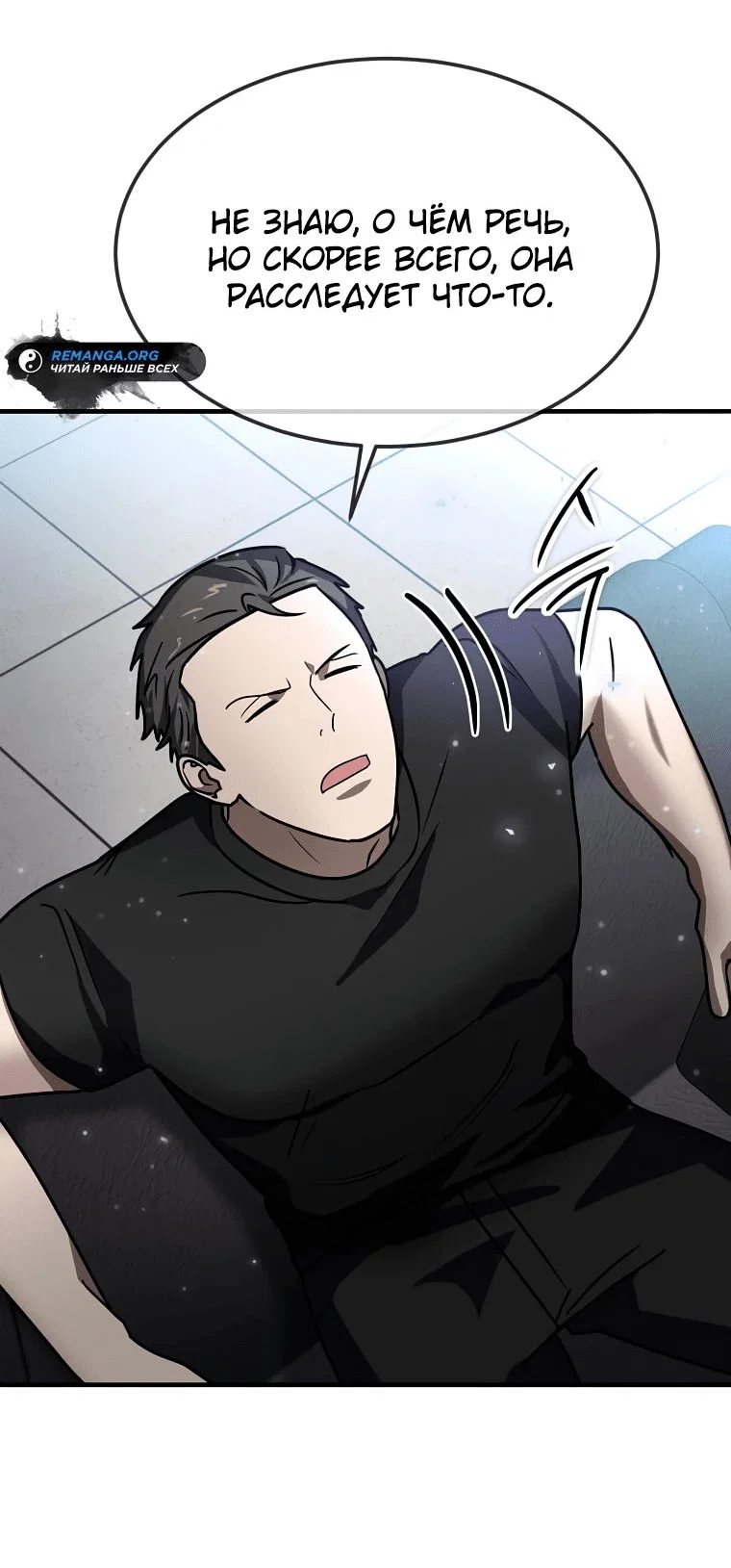 Read Создание мифического оружия вернувшимся гением игроком RU Manga Online