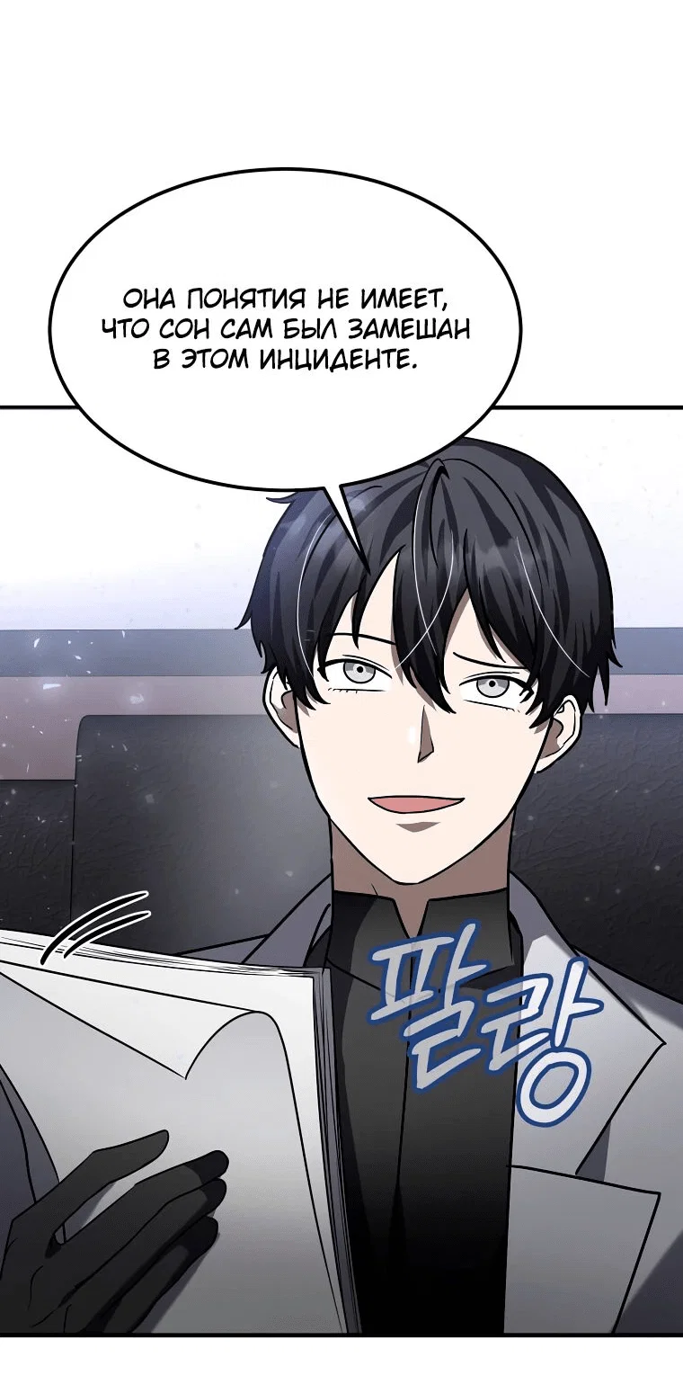 Read Создание мифического оружия вернувшимся гением игроком RU Manga Online