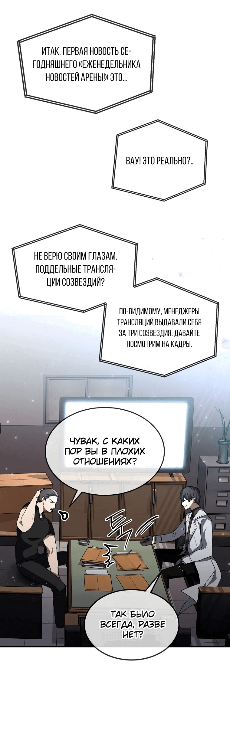 Read Создание мифического оружия вернувшимся гением игроком RU Manga Online
