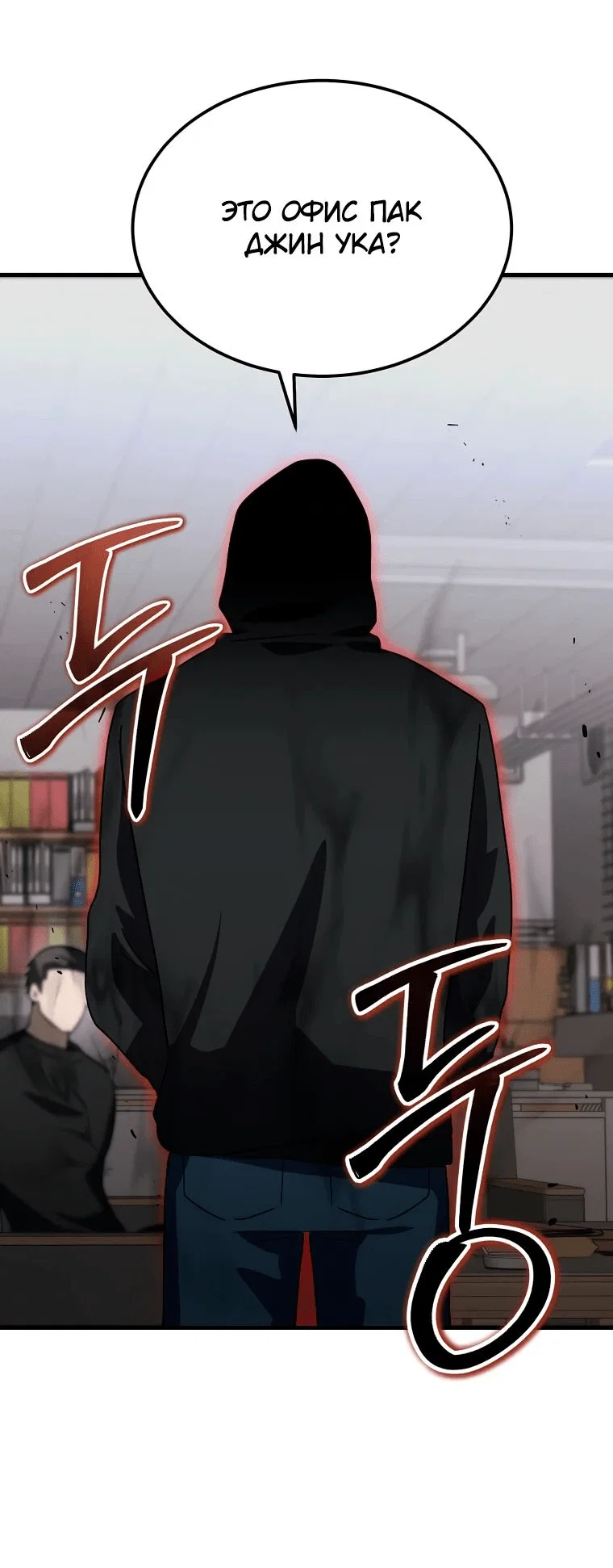 Read Создание мифического оружия вернувшимся гением игроком RU Manga Online
