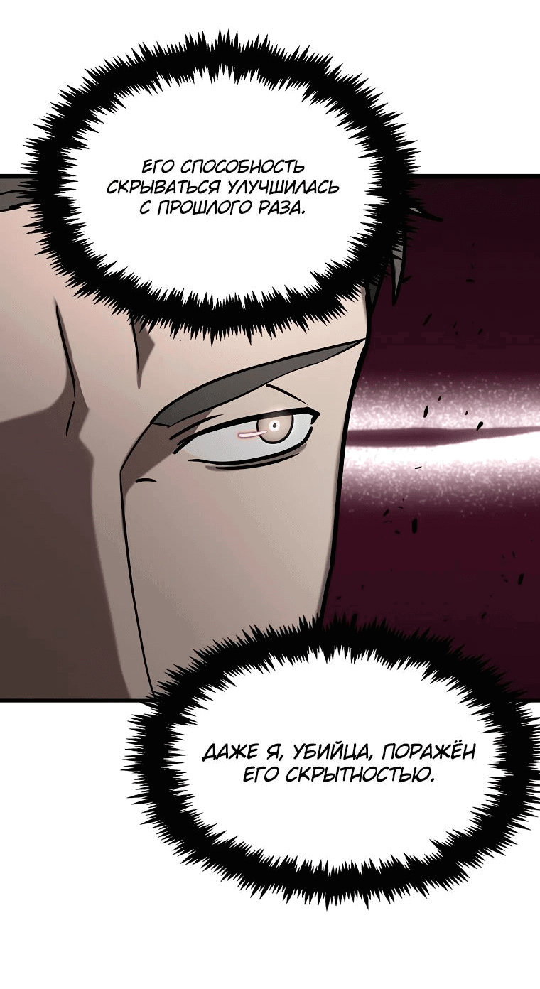 Read Создание мифического оружия вернувшимся гением игроком RU Manga Online